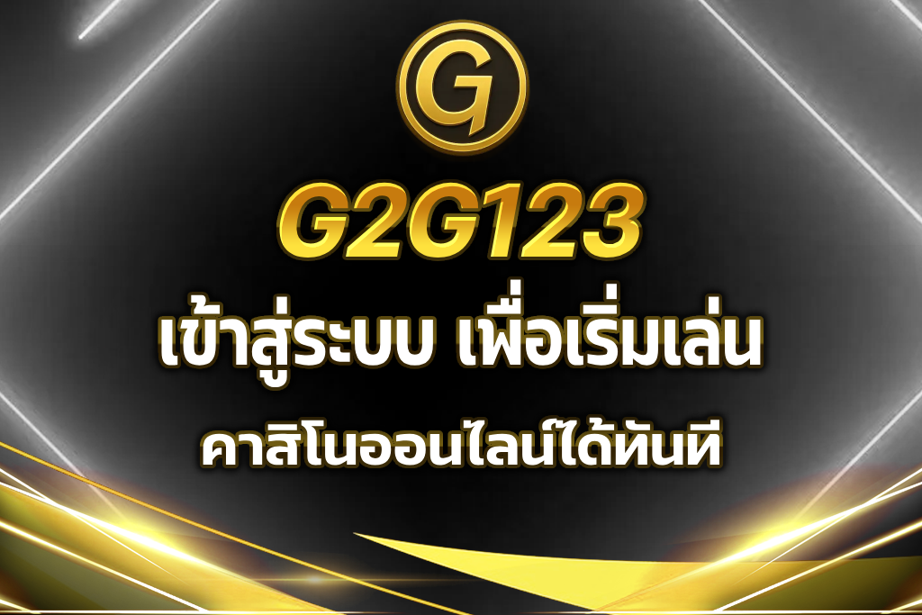 g2g123