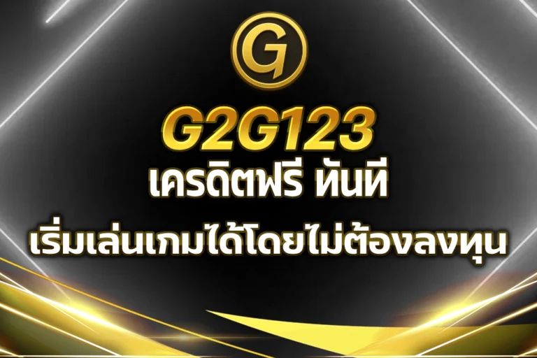 g2g123