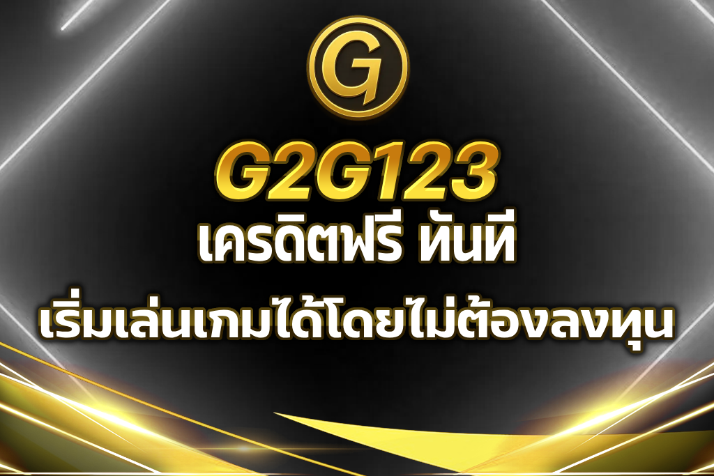 g2g123