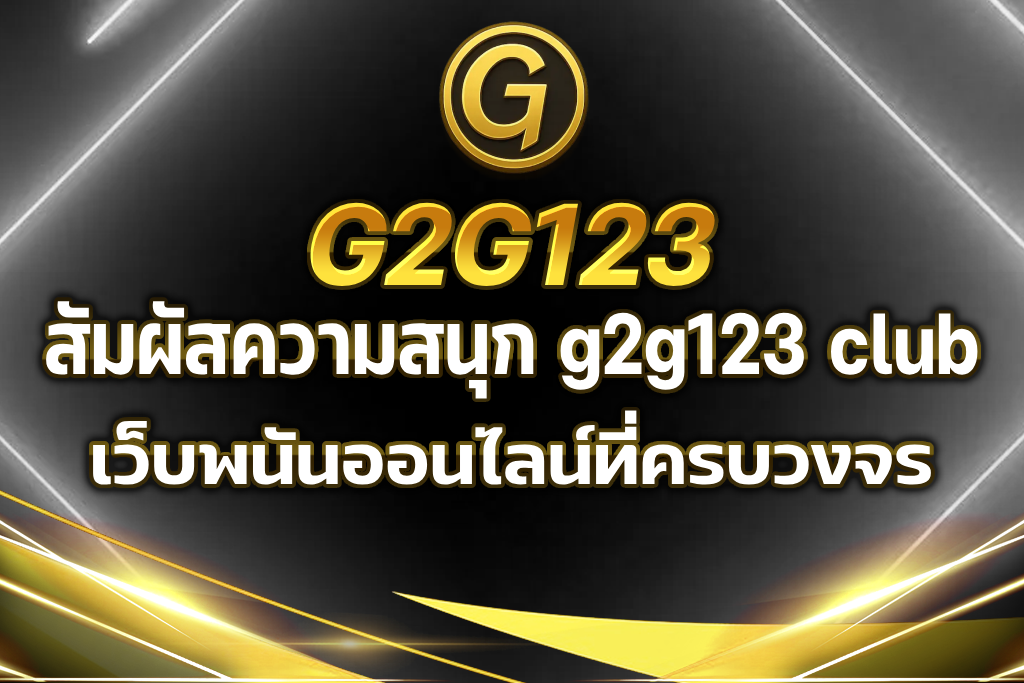 g2g123