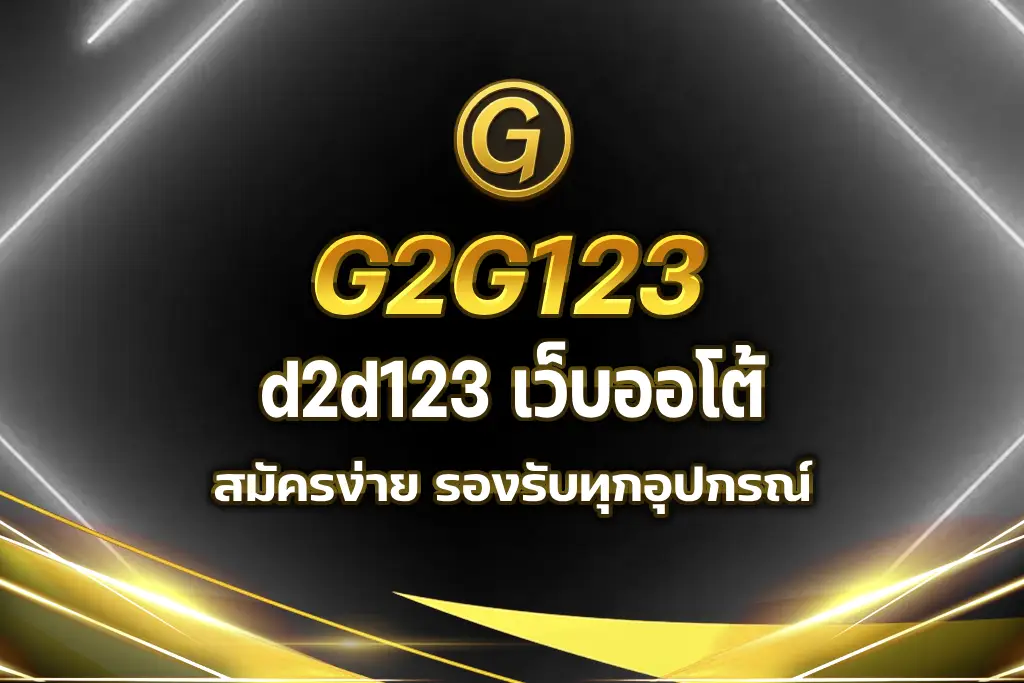 g2g123