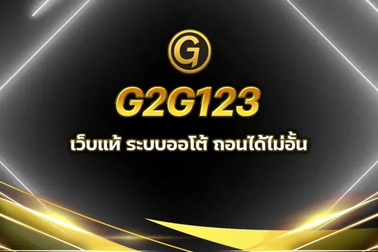 g2g123