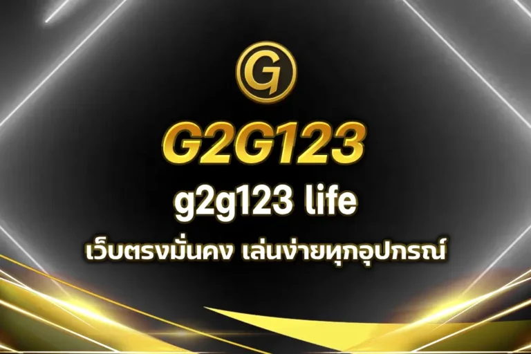 g2g123