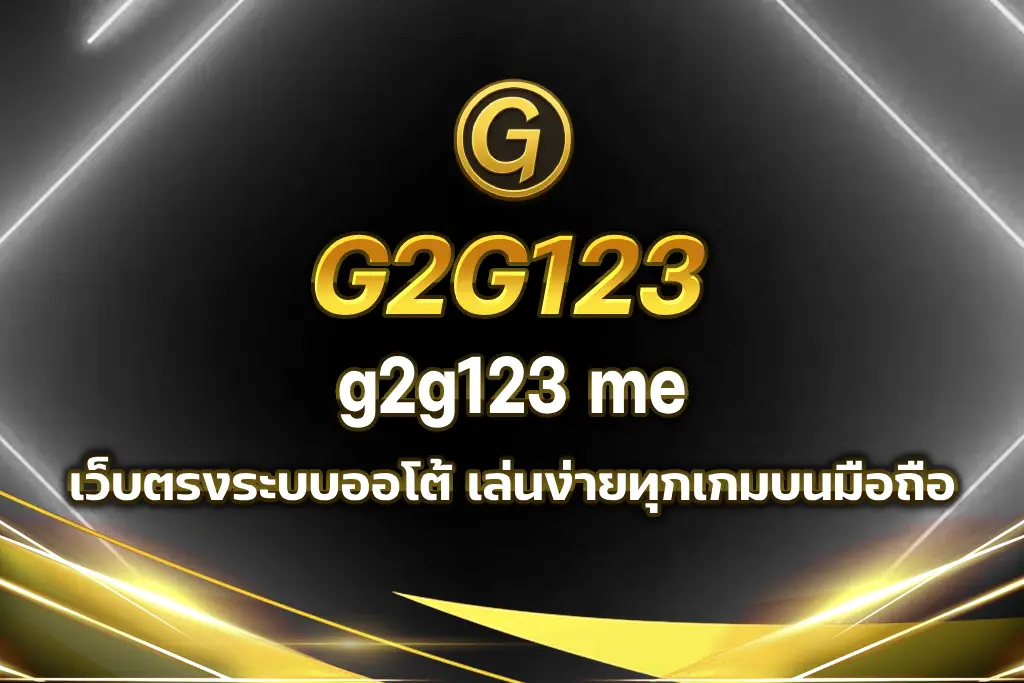 g2g123