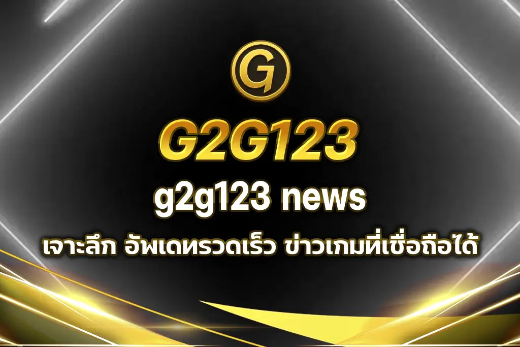 g2g123