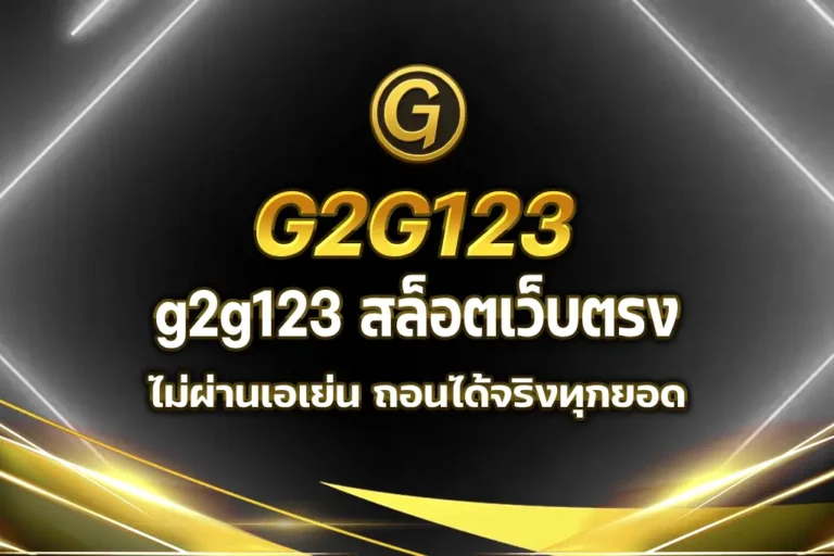 g2g123