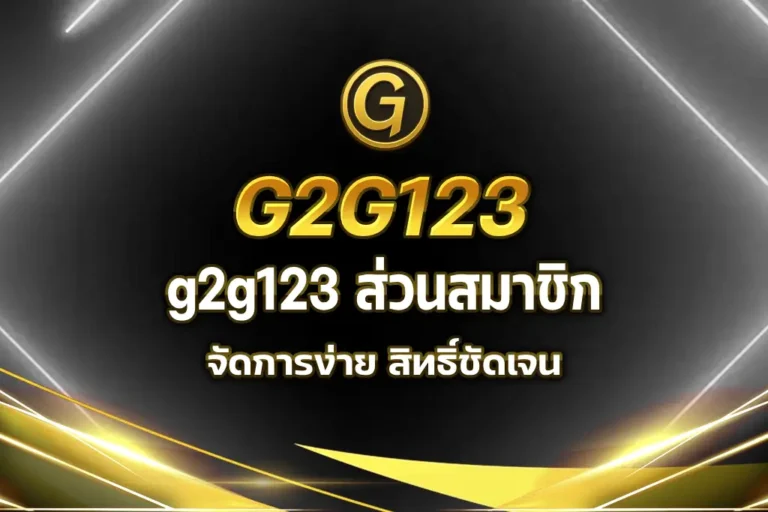 g2g123