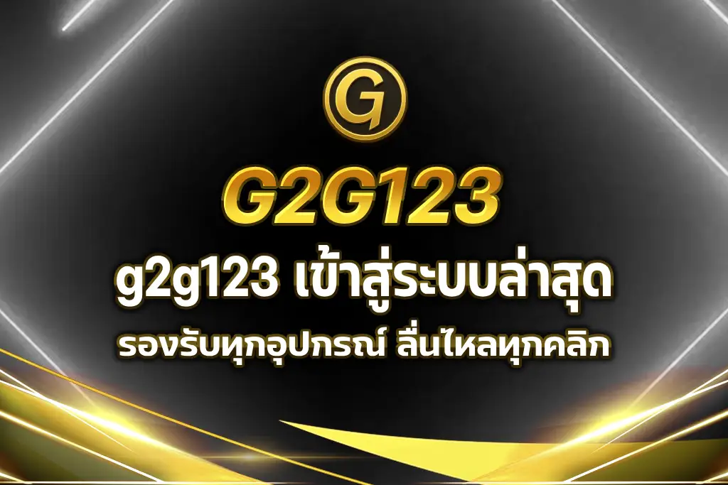 g2g123