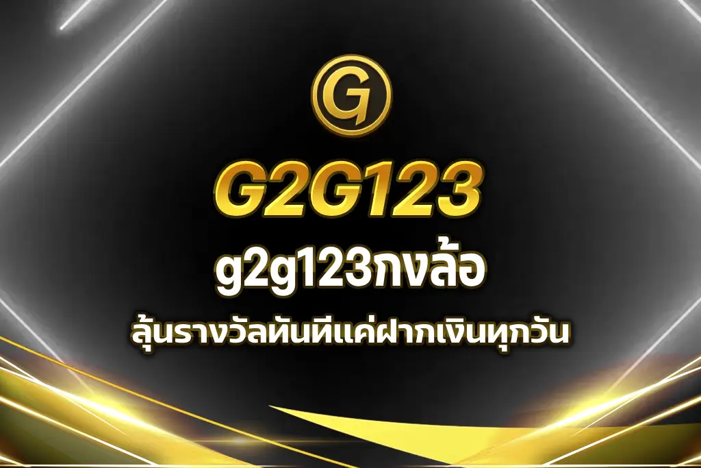 g2g123