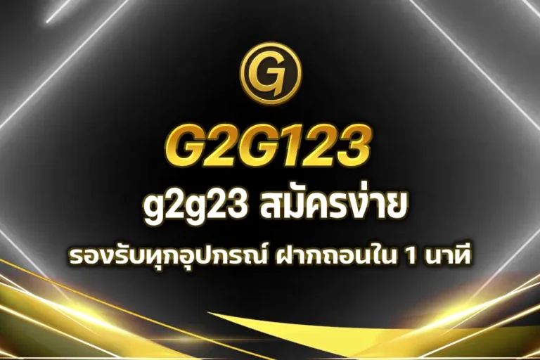 g2g123