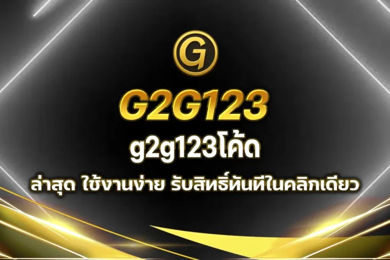 g2g123